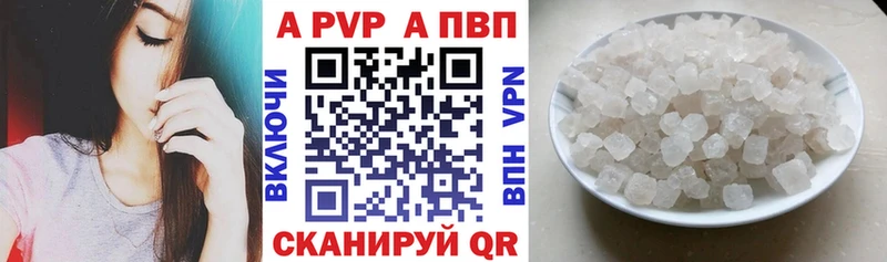 APVP мука Пушкино