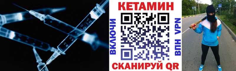 купить наркотик  Пушкино  ссылка на мегу рабочий сайт  КЕТАМИН VHQ 