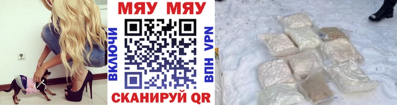 МЯУ-МЯУ 4 MMC  Пушкино 