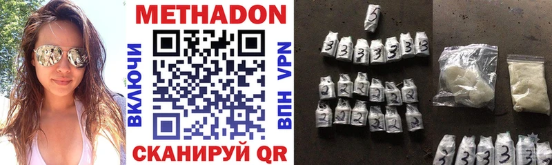 МЕТАДОН VHQ  Пушкино 